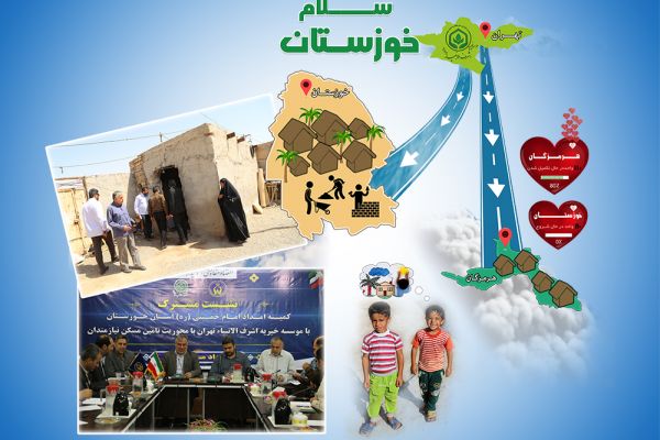 With the help of God , the charity of Ashraf Al-Anbia G after completing and constructing 700 housing units in rural areas of Hormozgan , East Azerbaijan etc