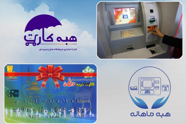 .Amount of pension and credit cards (chain store e-cards) charging Ashraf-Ol-Anbia’s family-sponsored increased