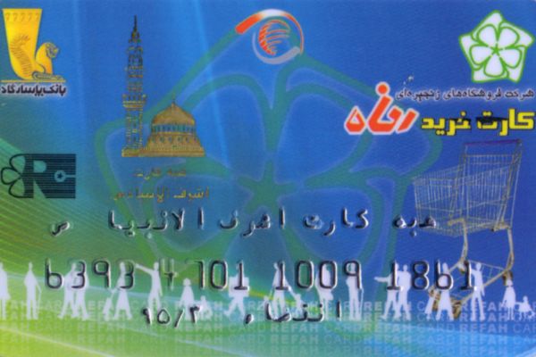 Ashraf-Ol-Anbia(G) charity charged Ashraf-Ol-Anbia’s gift card of supporting families . In this course of charging , 440,000,000 rials deposited to gift cards . Maybe we could draw smile on