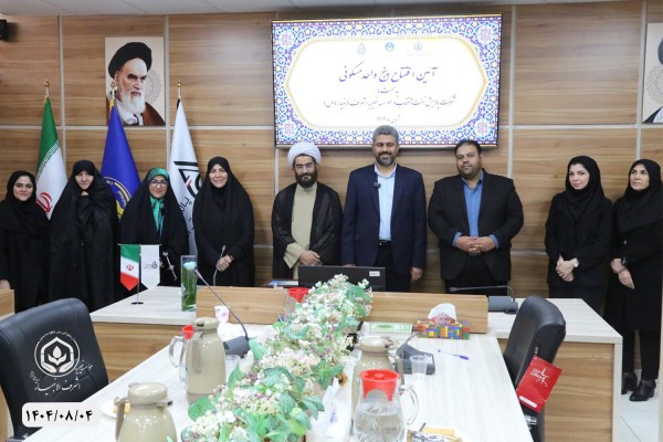  - موسسه خیریه اشرف الانبیاء (ص)